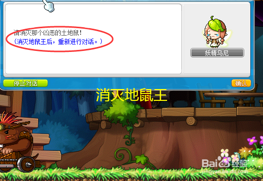 冒险岛任务攻略:最后一次救出