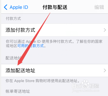 苹果手机邮政编码怎么填