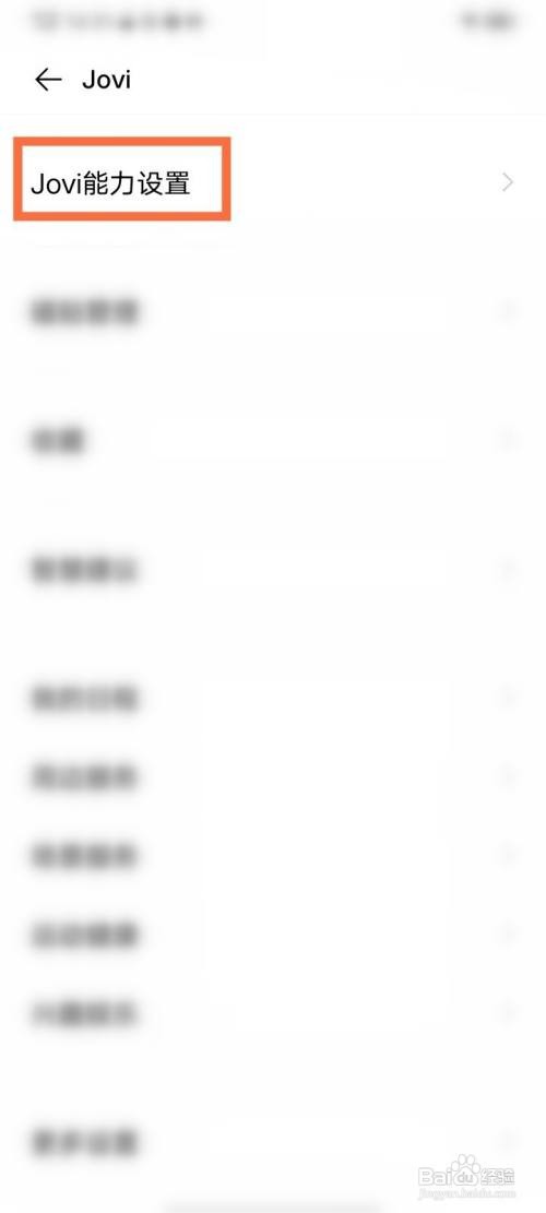 vivo智慧视觉如何添加到桌面