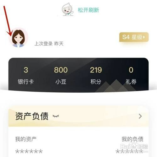 农业银行身份证过期如何更新