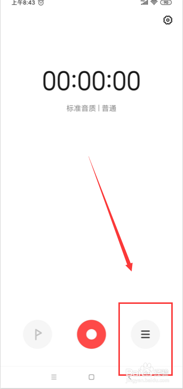 红米手机通话录音在哪里找？