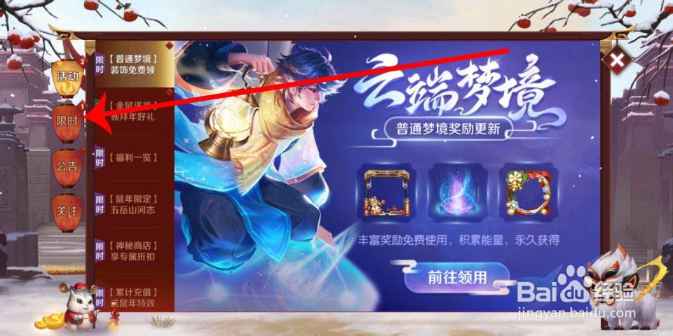 怎么免费获得王者荣耀的内测皮肤
