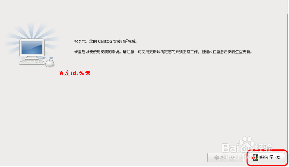 VMware 安装CentOS6.5 x64位全过程
