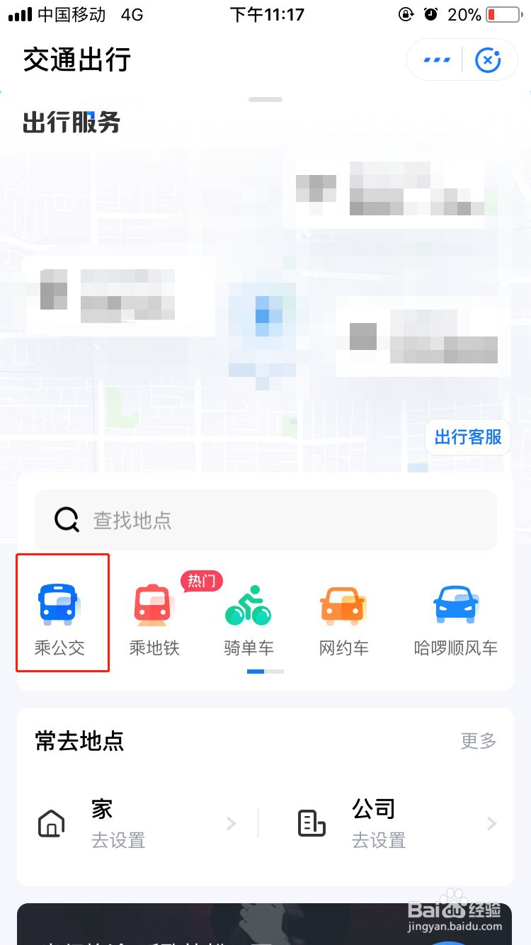 支付宝怎么刷公交卡