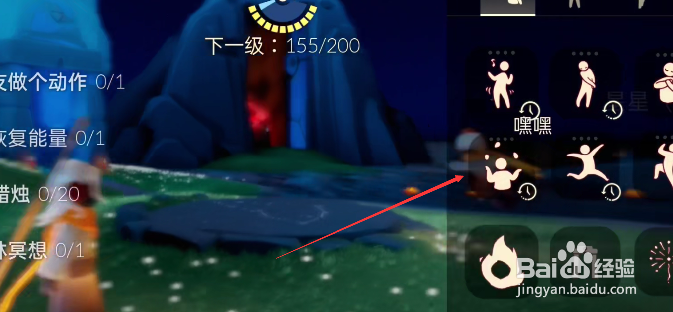 光遇8.22每日任务攻略