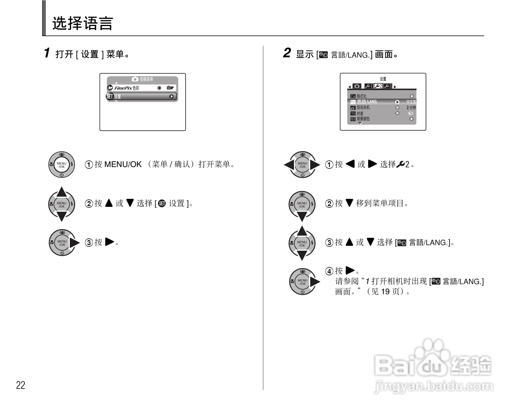 富士FinePix Z10fd数码相机使用说明书:[3]