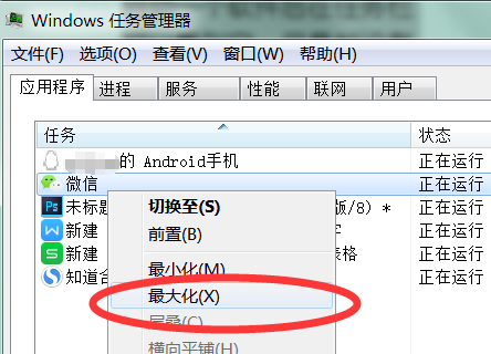 启动一个软件后在任务栏可以看到它，但是却没有在桌面上显示