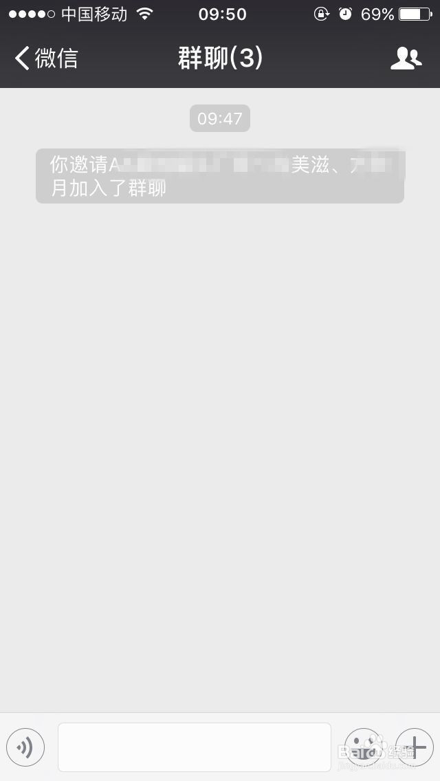 如何创建微信群聊天