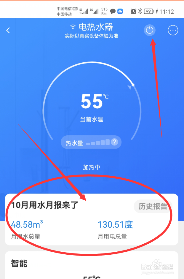海尔储水式电热水器使用方法