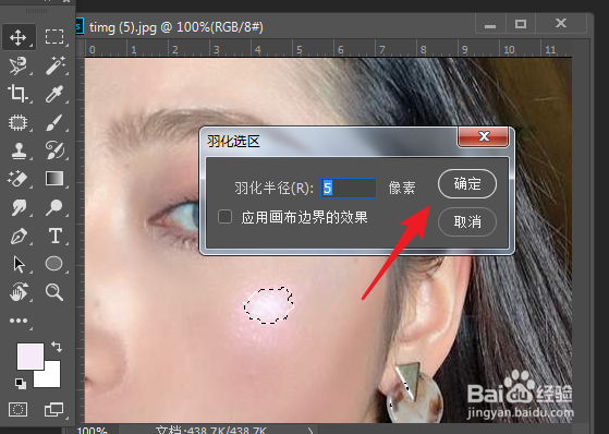 如何用Photoshop修正人物面部高光