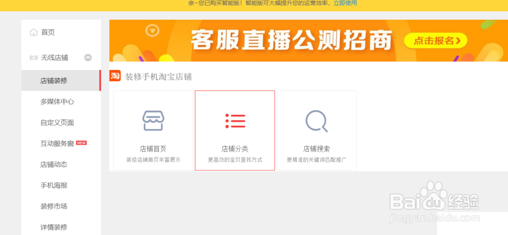 淘宝店铺如何创建二维码