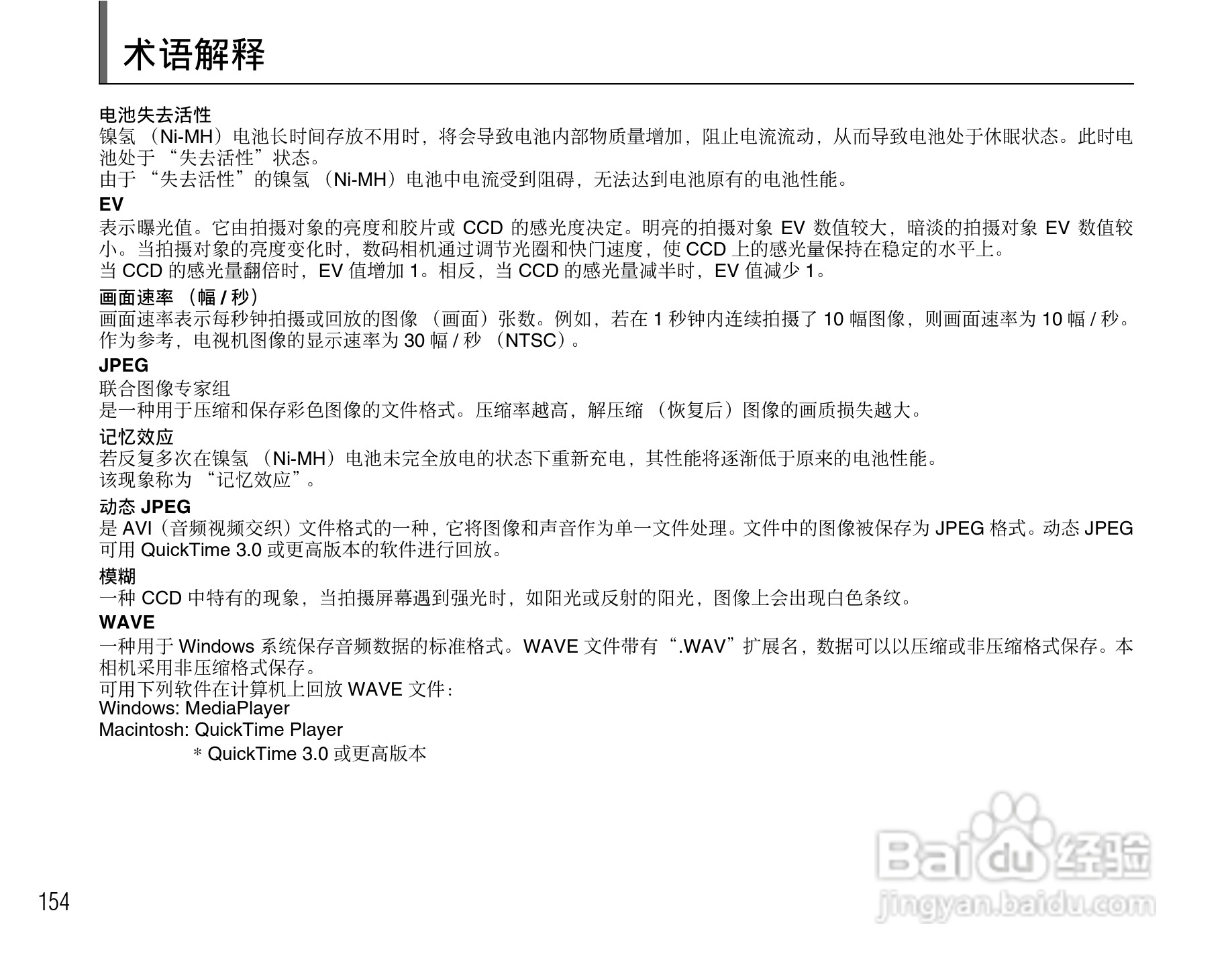 富士FinePix S1000fd数码相机使用说明书:[16]