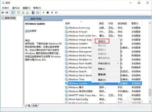 Win10系统自带的应用程序打不开怎么办