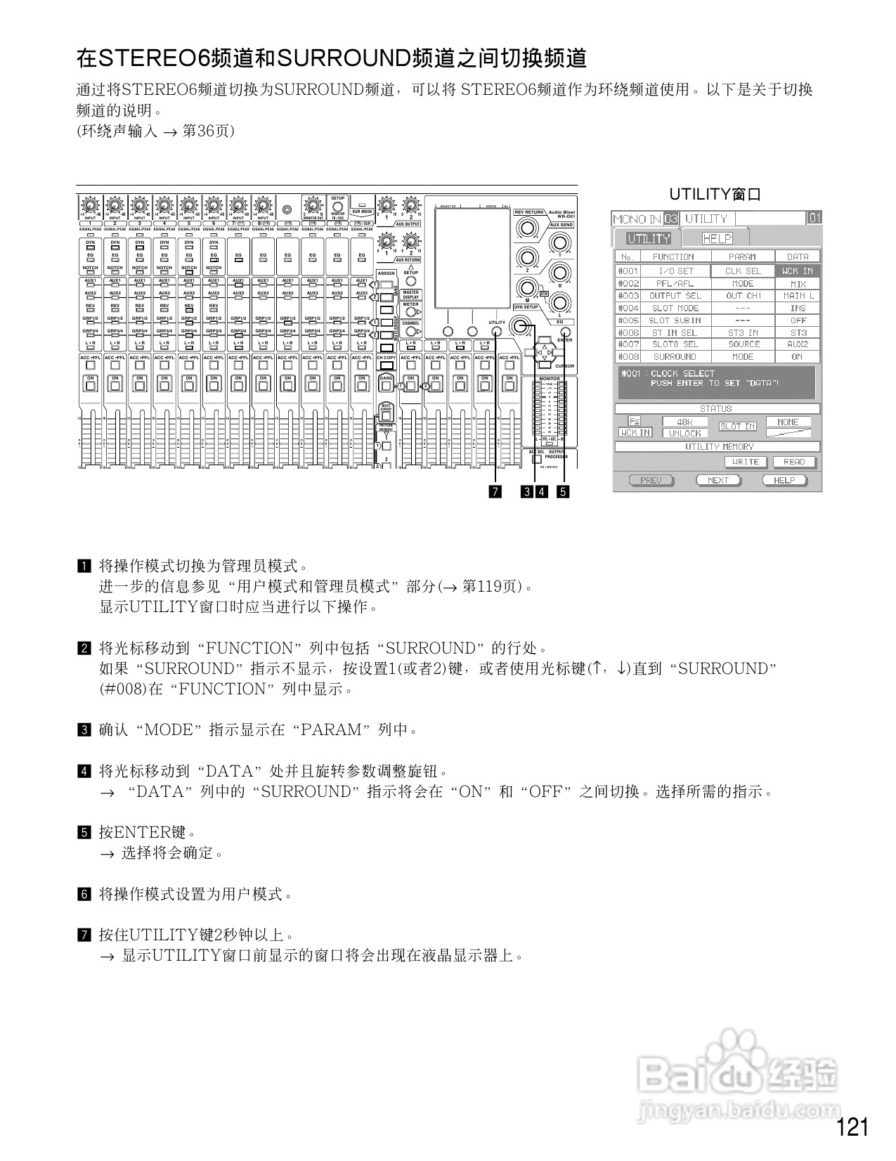 松下WR-D01数字式凋音台使用说明书:[7]