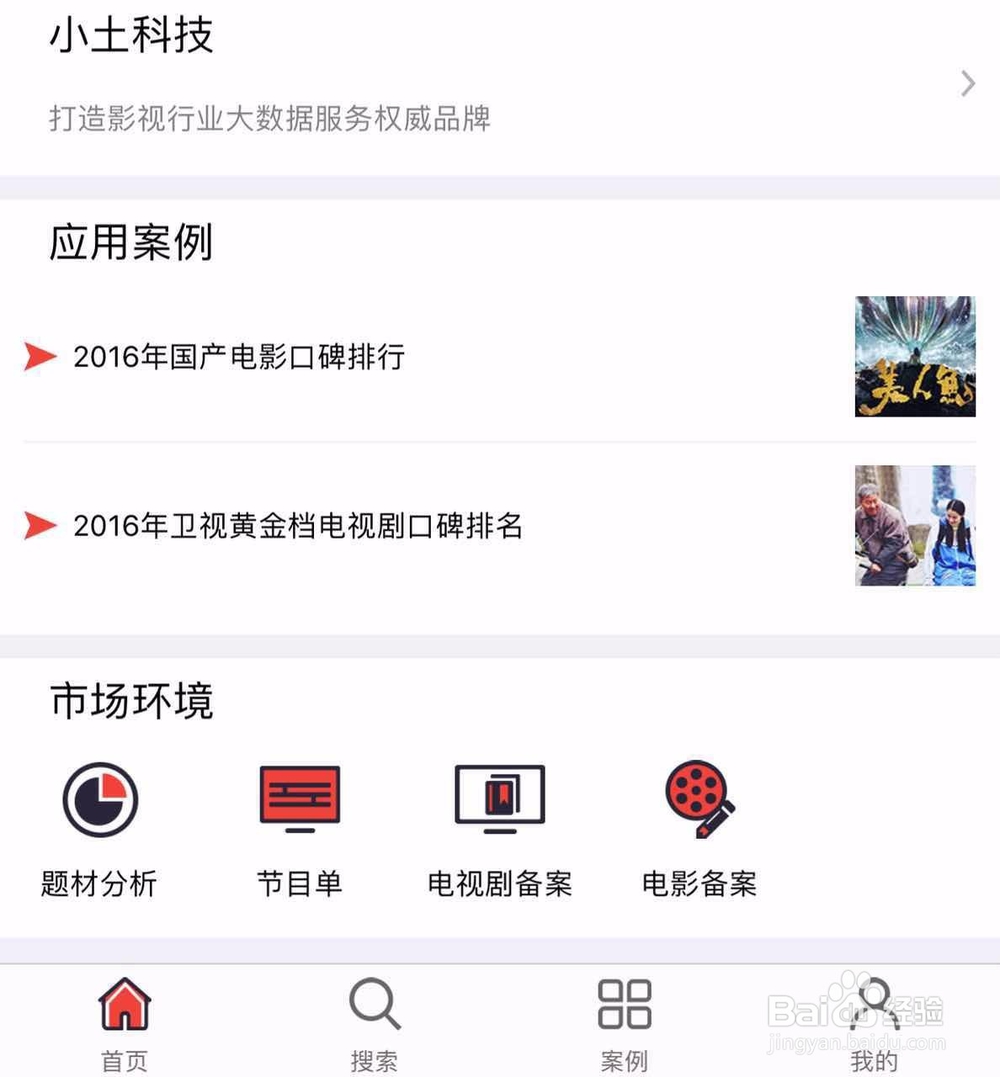 怎么查收视率