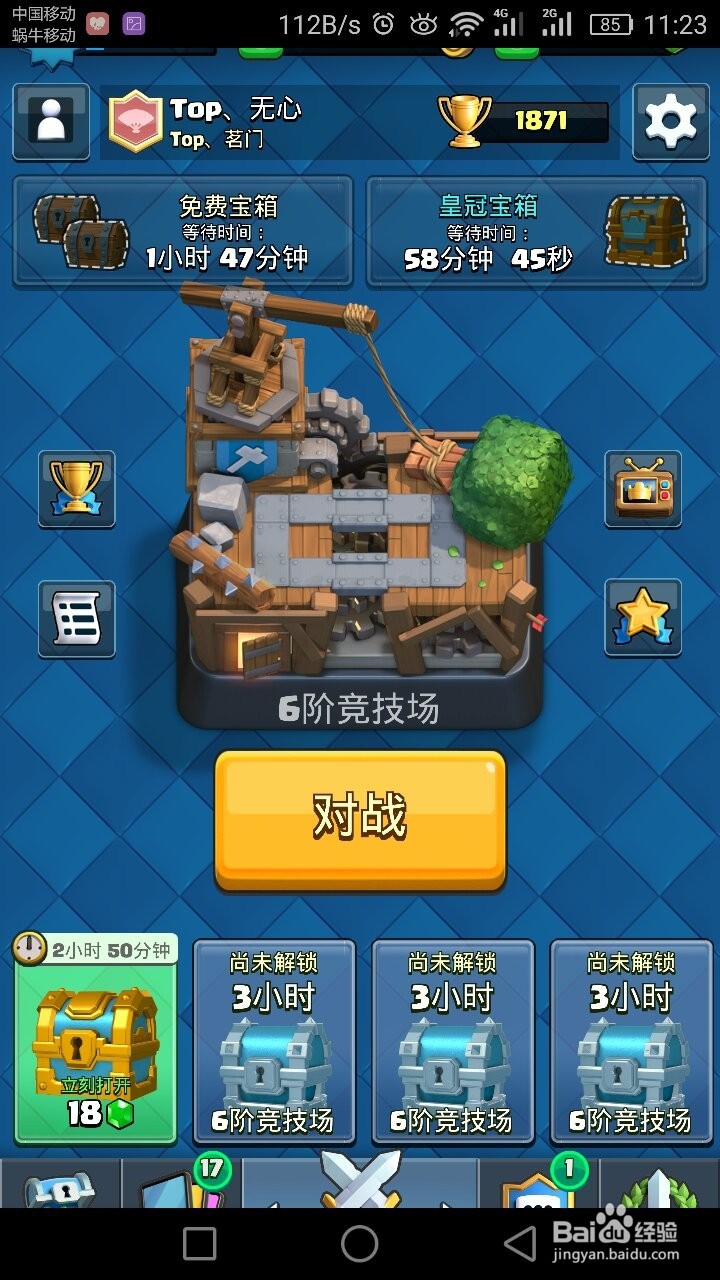 皇室战争开传奇卡技巧