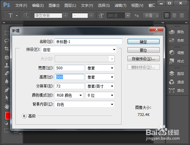 ps怎么画曲线