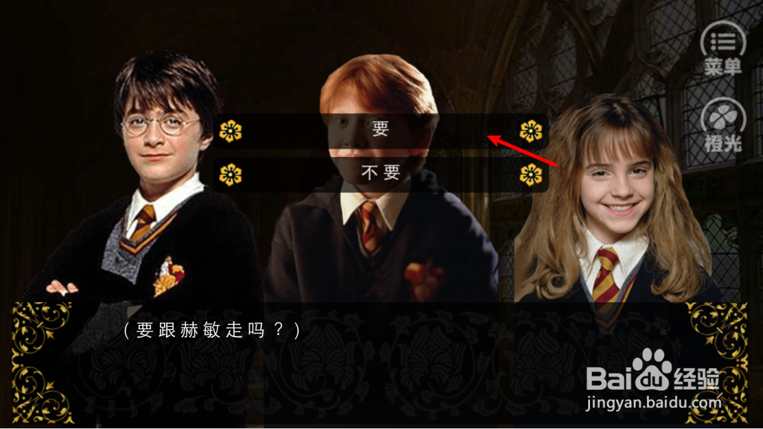 橙光九又四分之三攻略