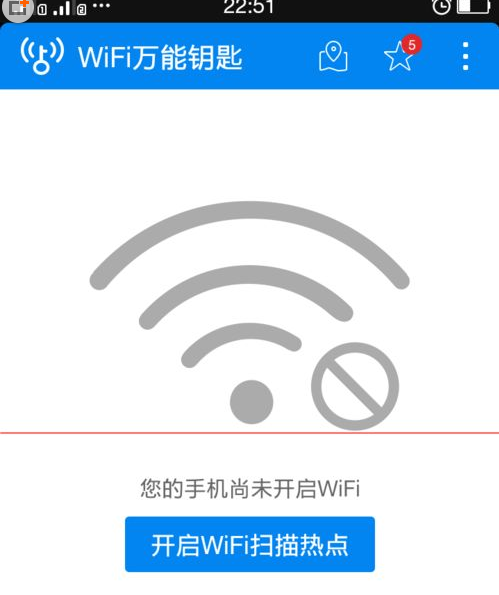 为什么wifi万能钥匙有时连上有时连不上