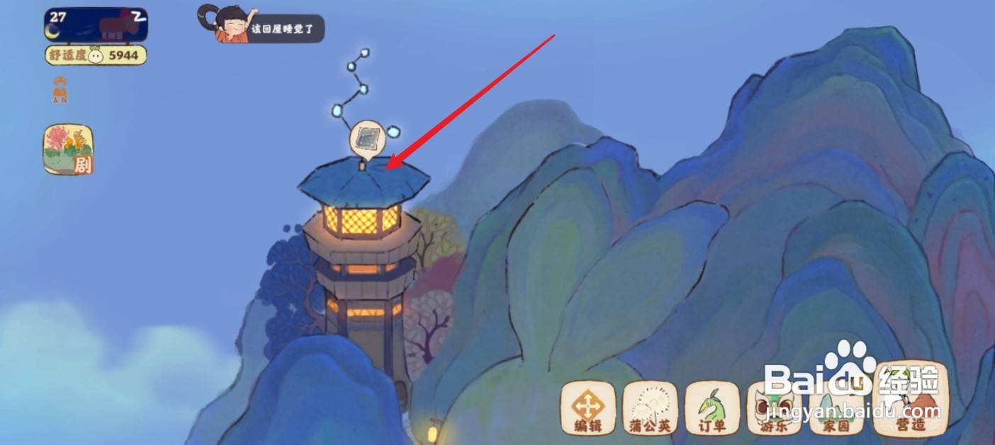 桃源深处有人家承星阁攻略
