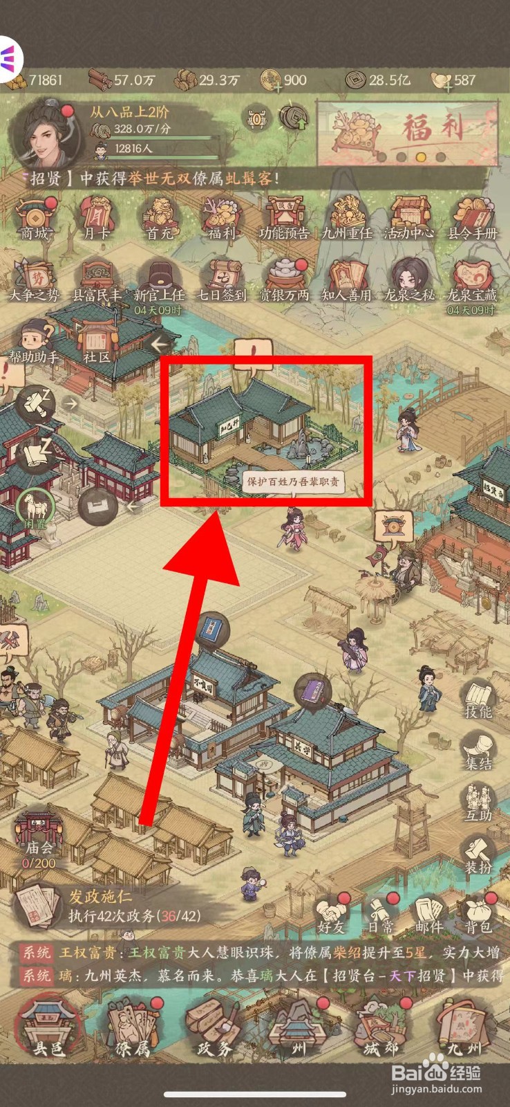 这城有良田怎么和李攸荷闲聊