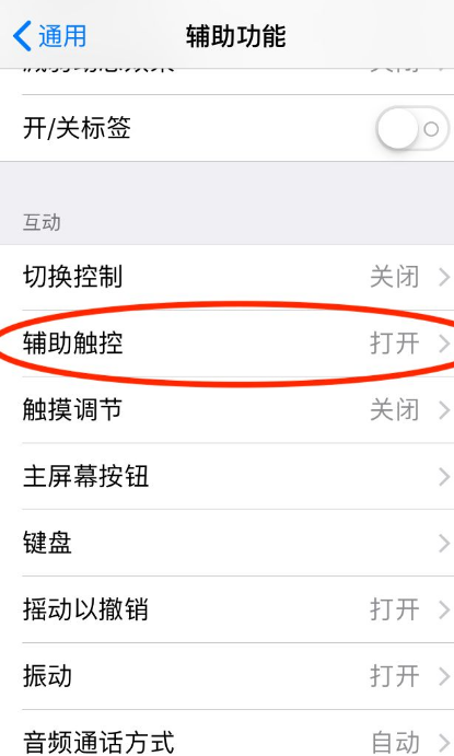 苹果手机怎么截屏 