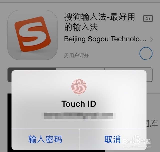苹果iPhone6怎么安装搜狗输入法