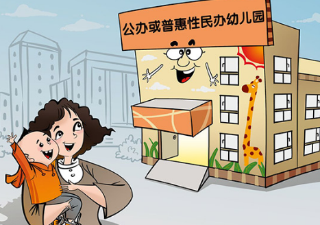 公益幼儿园和公立幼儿园有什么区别
