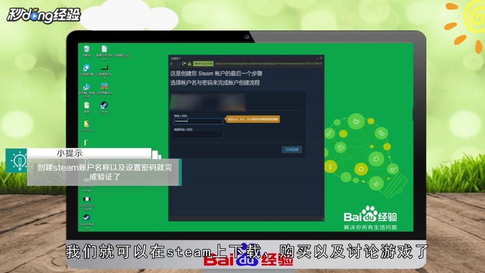 如何注册steam账号