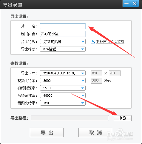 爱剪辑如何快速剪切视频