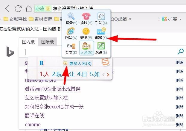 搜狗输入法使用技巧介绍