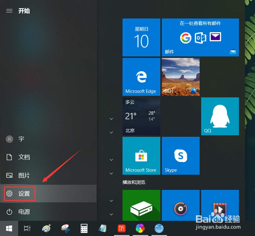 电脑屏幕泛红光怎么解决