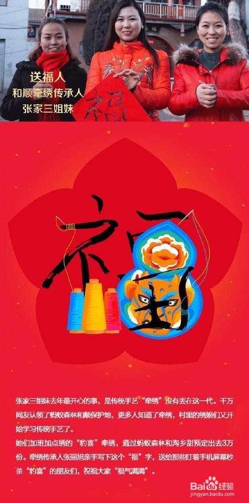 在支付宝积福卡活动期间每天扫到10张以上福卡