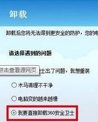如何彻底卸载360 知乎