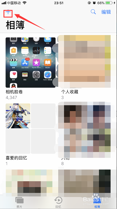 iPhone苹果手机怎么新建相簿