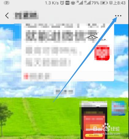 怎样更换微信好友的聊天背景图片