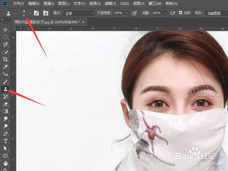 Photoshop打造靓丽的柳叶细眉