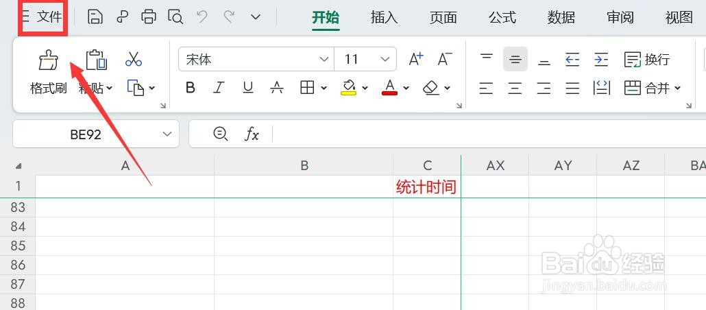 wps启用宏在哪里设置