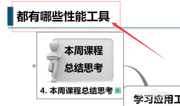 pdf中文字怎么添加文本高亮显示