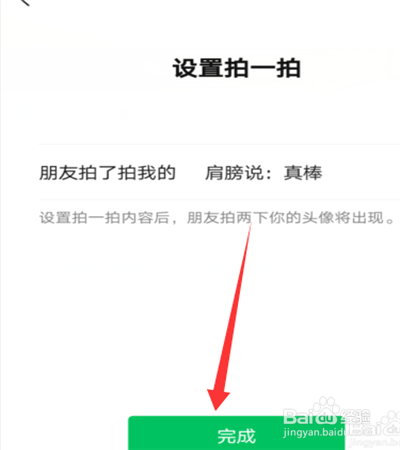 拍了拍说话怎么弄