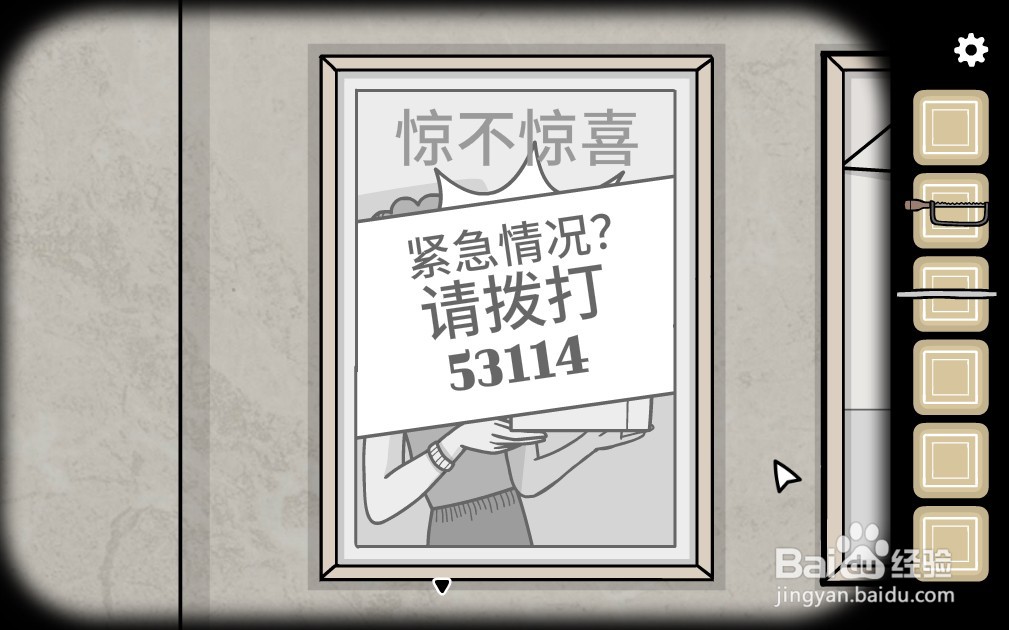 地铁繁花孩提巷怎么粘贴海报