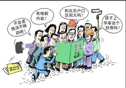 居住证有效期内变更了居住地后进行了登记满半年，后来又更换回来要办理居住证需要重新登记吗
