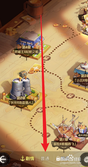 航海王梦想指针普通副本的星级奖励怎么领取