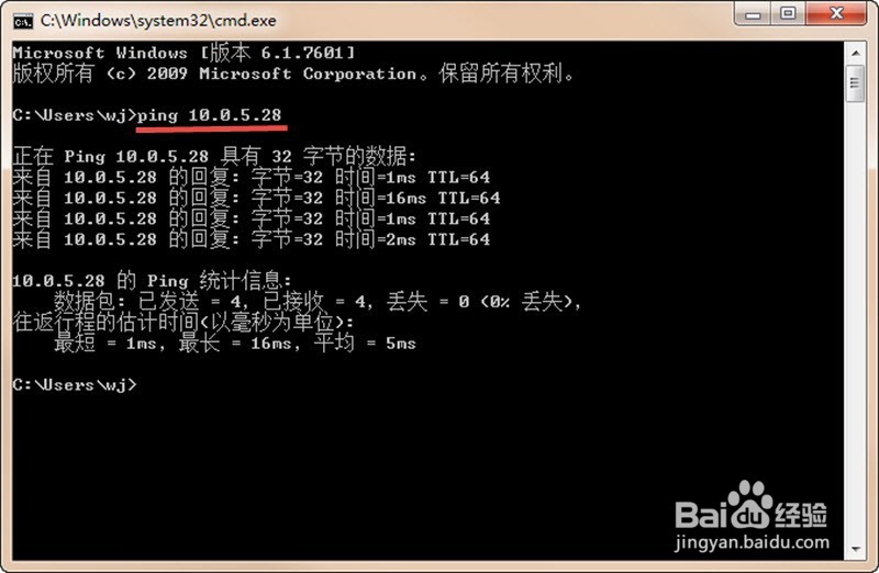 Win7提示未授予用户在此计算机上的请求登录类型