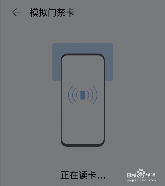 华为P50Pro门禁卡怎么添加