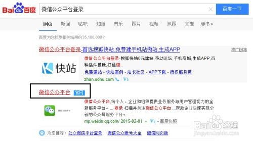 微信公众号如何申请