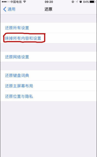 苹果5s触屏不灵怎么处理
