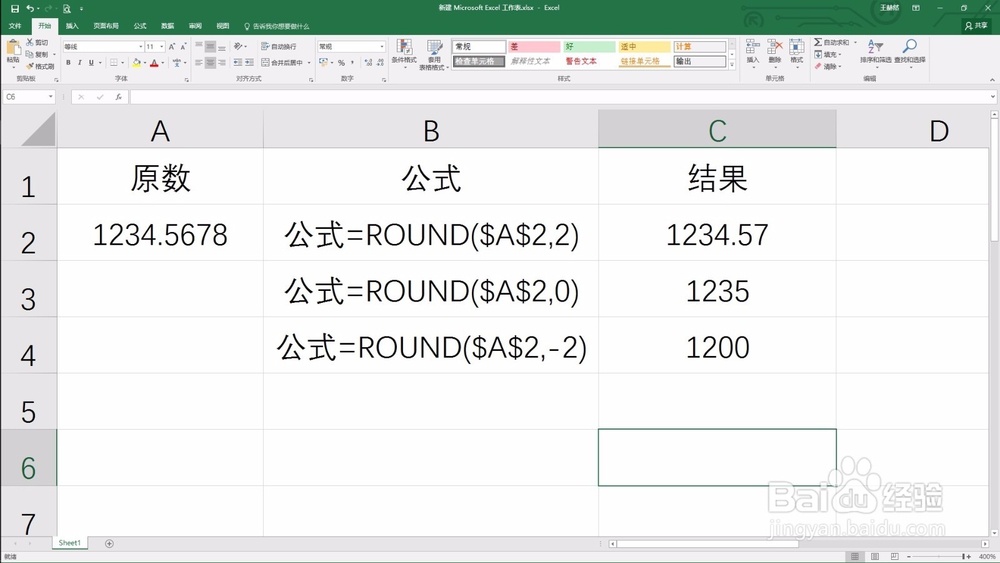 Excel中公式与函数——最常用的函数大全