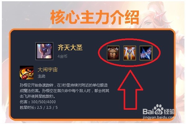 英雄联盟云顶之弈（吃鸡阵容）4海贼2秘术怎么玩