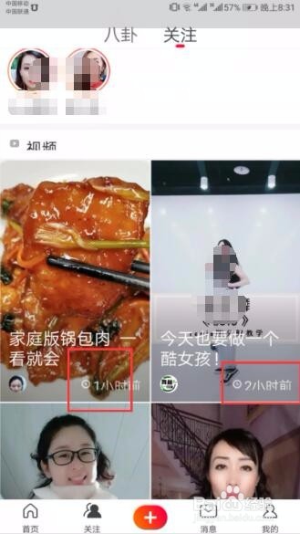 火山小视频怎么看对方是什么时间发的